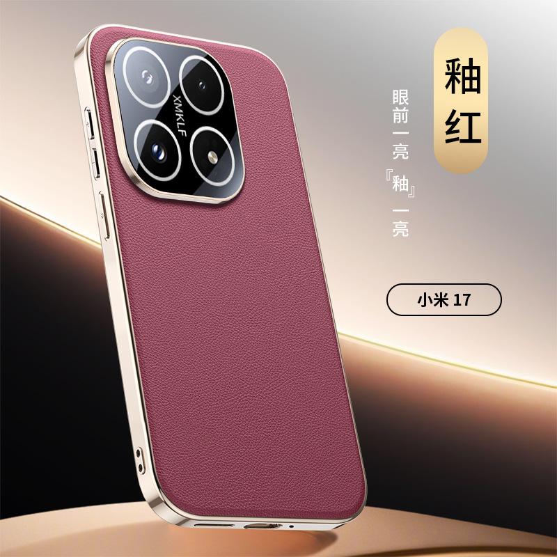 Applicable to Xiaomi 11ProMax mobile phone case Xiaomi 11Pro protective case anti-drop rear case plain leather high-end anti-drop