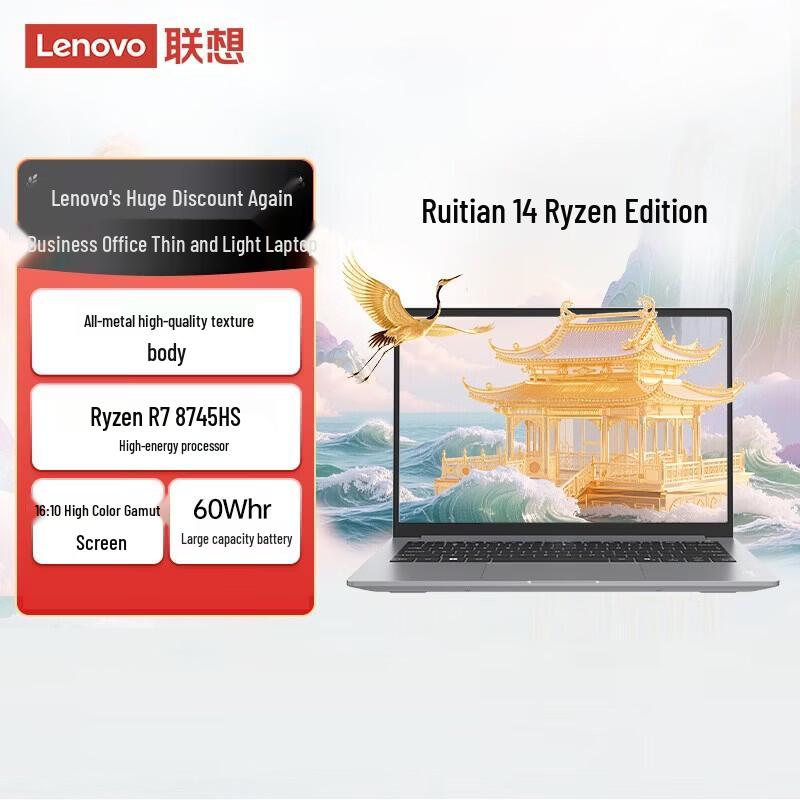 

Lenovo Ruixian 14 Thin & Light Laptop (CN version)