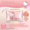 Utukky Silk Sanrio Characters Hello Suitable for All Cute Sanrio 1 Pillowcase Pillowcase, Kitty, 43x63cm, 100% Silk, Envelope-Style Pillowcase,