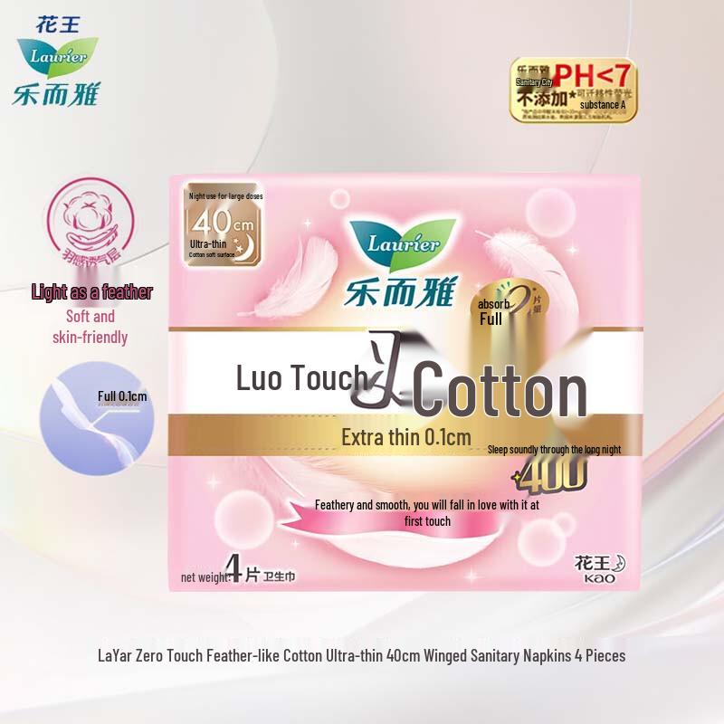 Laurier Kao Night Sanitary Pads