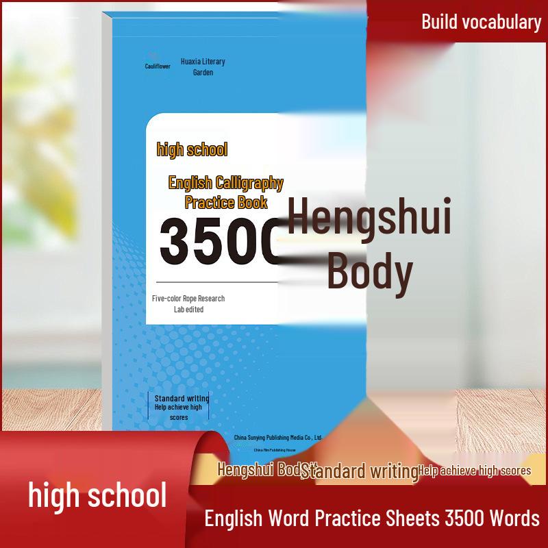 Hengshui Style High School English Vocabulary: 3500 Essential Words Tracing Practice Copybook