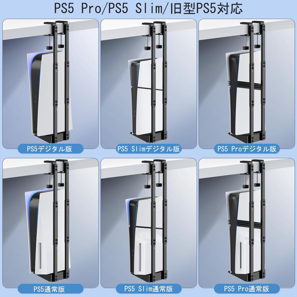 With PS5 PS5 Under Desk Holder New PS5 Pro Vertical Stand Game Console Storage Rack PlayStation 5 Mount No Drilling Required Scratch Prevention