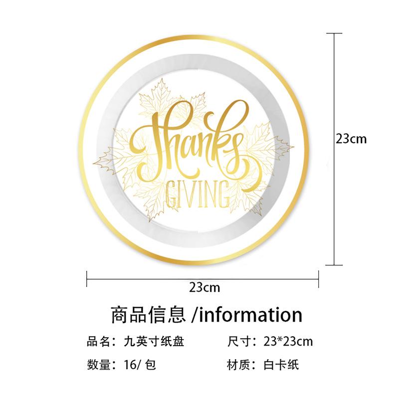 Golden Harvest Maple Leaf Theme Party Decorative Supplies Thanksgiving Party Paper Plate Paper Cup Paper Towel Decorative Set