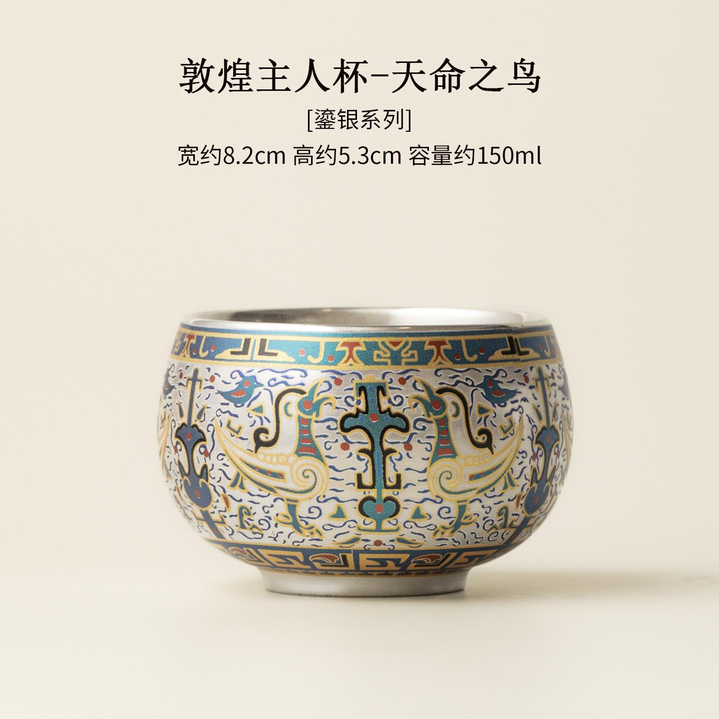 150ml Gilt Silver Dunhuang Bird Of Destiny Teacup Boutique Tea Bowl Set Of Cups Tea-tasting Smelling Cup Jianzhan Master Cups