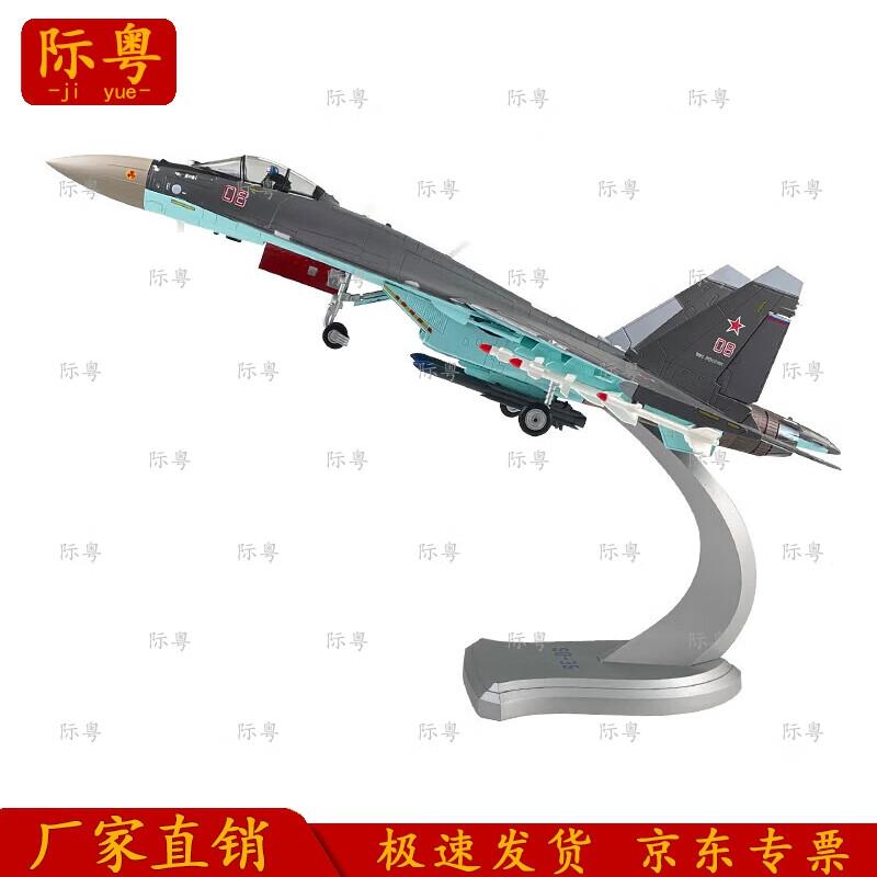 Jiyue Su-35 Fighter Jet Scale Model