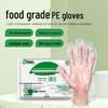 Semosi Disposable PE Film Gloves P901TR