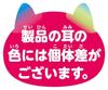 AGATSUMA "Nyan Da Kimi" (Who's That?) Moving Plush Toy, Mimicking, Battery-Operated, Ages 3 and Up [Japan Toy Award 2024 Basic Category Excellence Awa