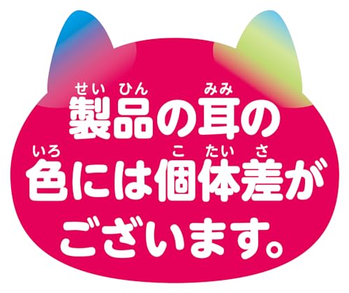 AGATSUMA "Nyan Da Kimi" (Who's That?) Moving Plush Toy, Mimicking, Battery-Operated, Ages 3 and Up [Japan Toy Award 2024 Basic Category Excellence Awa