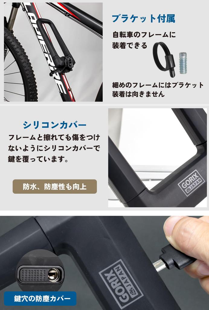 GORIX U-Lock, Bicycle Wire Lock with Key, High Strength and Durability, Anti-Theft Lock for Road Bikes, Cross Bikes, and Electric Bikes (GL-ULOCK)