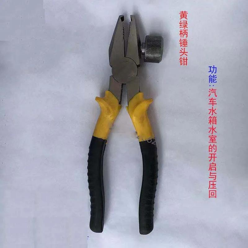 Universal Pliers-Aluminum Radiator Tank Repair Lifter Tool Car Water Tank Opening Pliers Repair Tools 1pc
