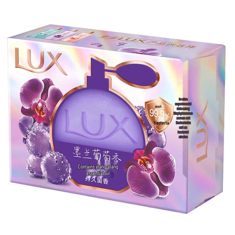 Lux Black Orchid & Grape Scent Beauty Bar Soap 3x100g Set