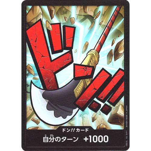 Don!! Card Edward Newgate One Piece Card Game Premium Booster ONE PIECE CARD THE BEST [PRB01]