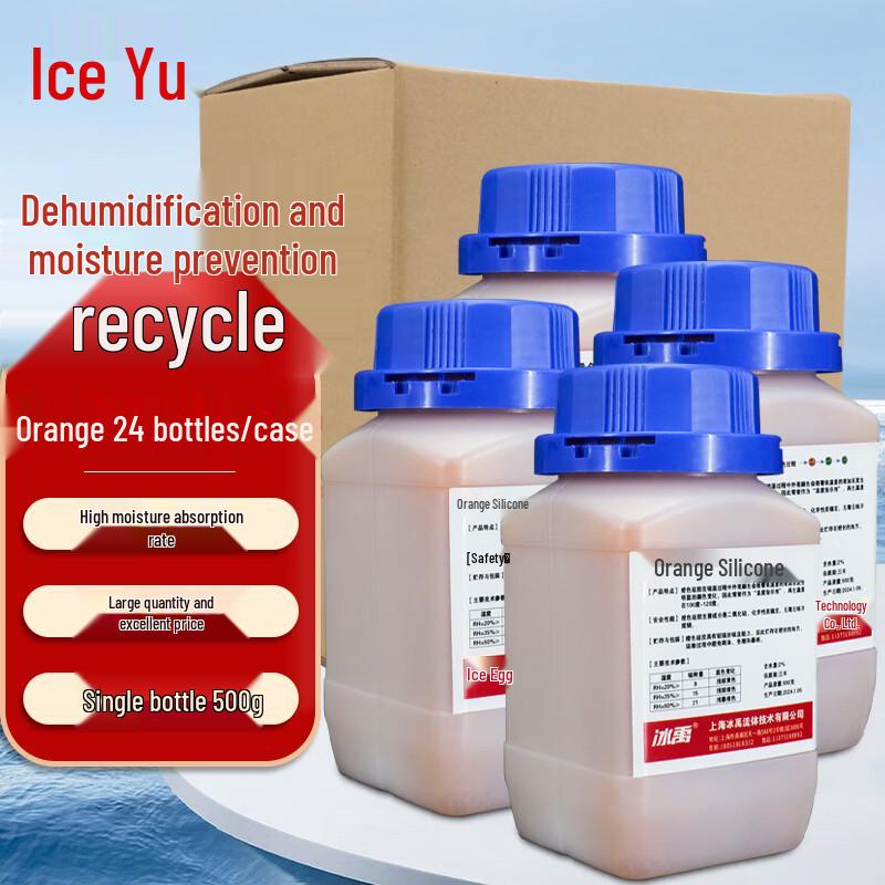 Bingyu Indicating Silica Gel Desiccant 24 Bottles/Box оранжевый
