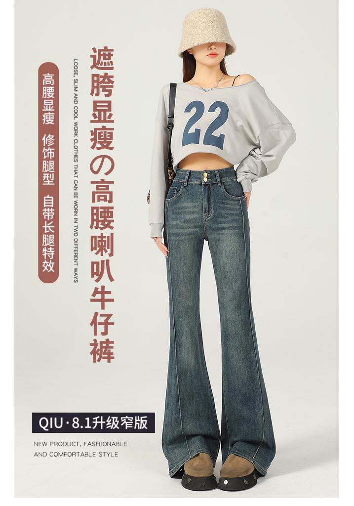 Retro micro-pull jeans women's spring and autumn new fat mm pear-shaped figure high waist and thin flared pants Yichun