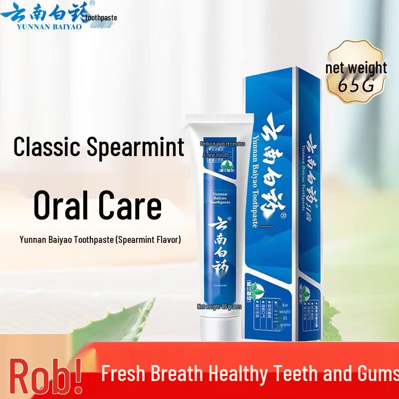 

Yunnan Baiyao Spearmint Toothpaste 65g