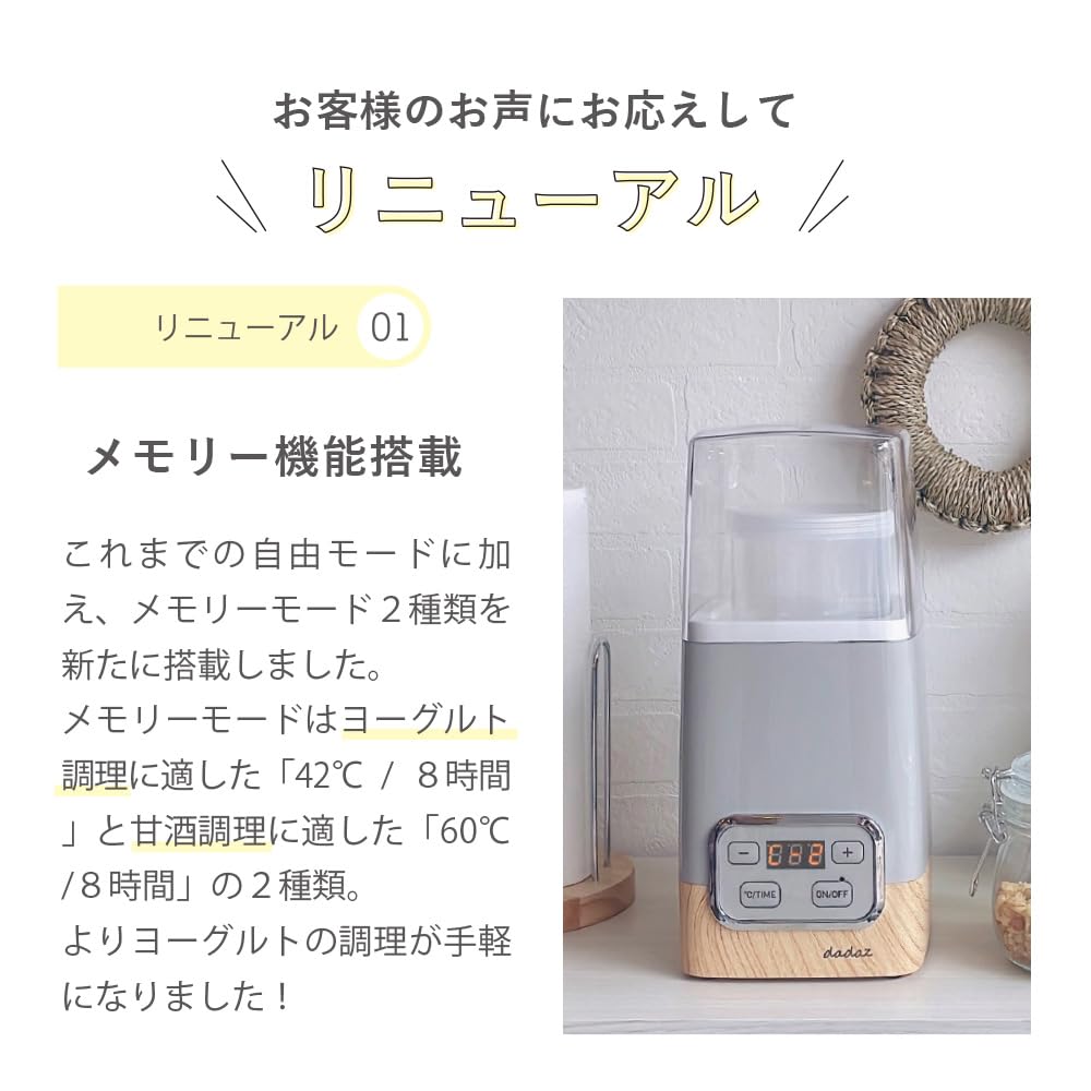 dadaz Yogurt Maker, Amazake Maker, Container, Sous Vide Cooker, Fermenter, Fermented Food Maker, 1L, Off-White [2025 New Model, Added Memory Function]