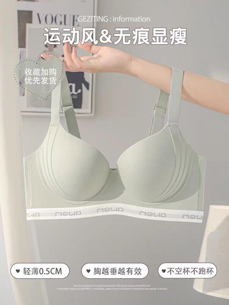 Thin large breasts, small seamless underwear, women's breathable lift, gather and close secondary breasts, anti-sagging adjustment large size bra