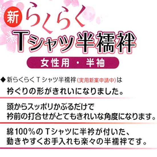 [Stylish Kimono Iroha] T-shirt and Half-Length Undergarment for Women, White, with Collar, 100% Cotton (LL)