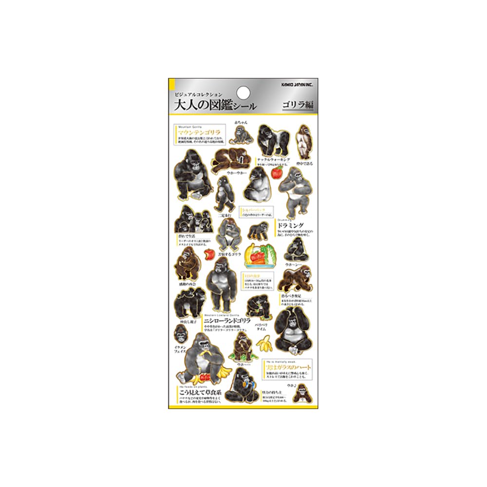 

Kamio Japan Stickers Adult Encyclopedia Sticker Gorilla 226325