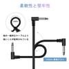 Set of 4 L-L Shape Patch Cables, 15cm, for Guitar Shielding, Easy to Manage, with Noise-Canceling Plugs