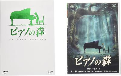 DVD AYA UETO RYUNOSUKE KAMIKI  Piano Forest   VPBV12862  Japan AnimeGame Used