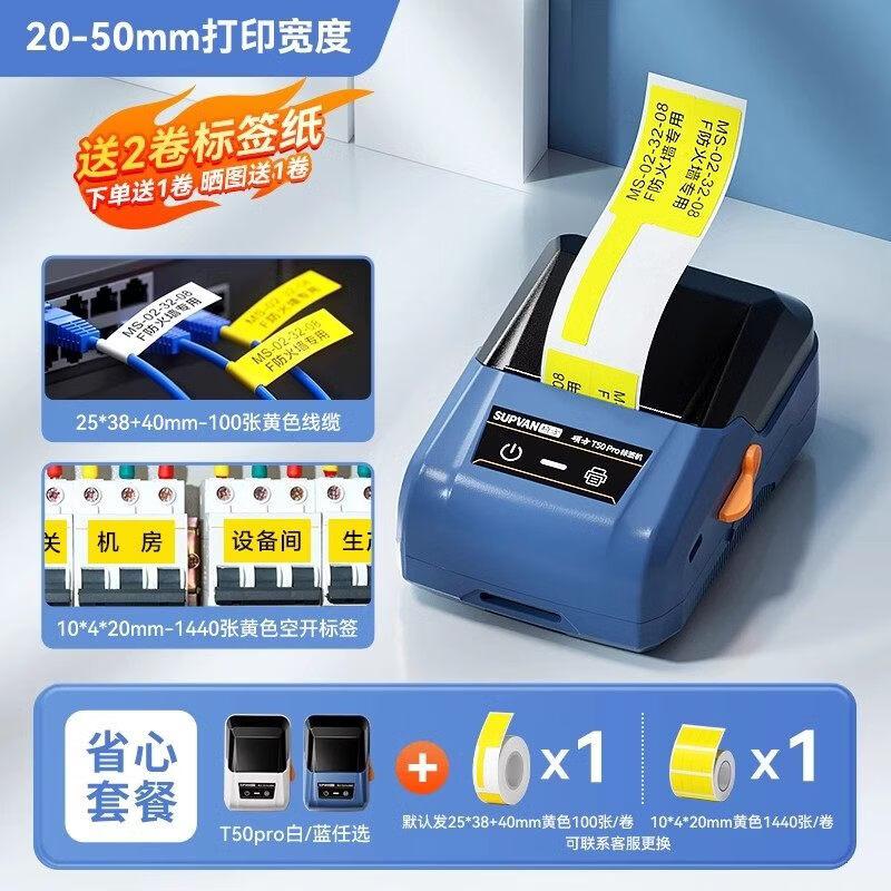 Кабельная маркировка Allianz Shofang T50Pro