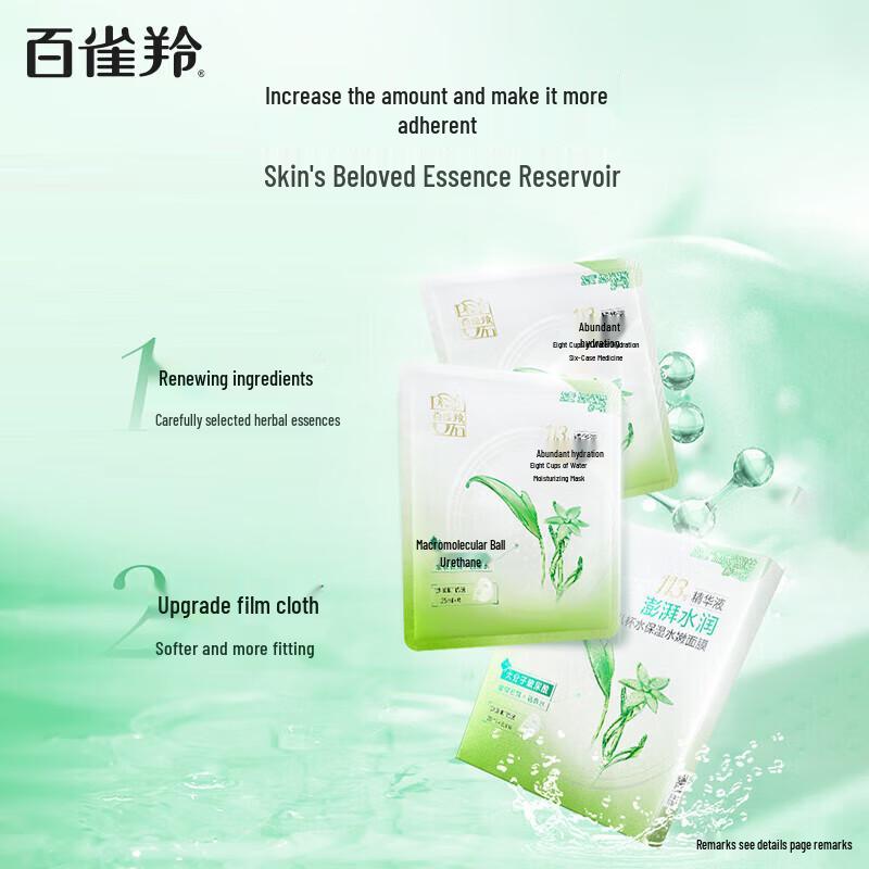 Pechoin Herbal 8-Cup Hydrating Facial Mask, 3rd Gen (5 Sheets)