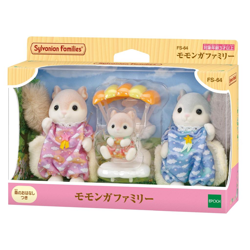 Sylvanian Families Doll Set Squirrel ST Mark Ages 3 and Toy Sylvanian Epoch [Flying Family] FS-64 Certified, Up, Dollhouse, Families, Co., Ltd.