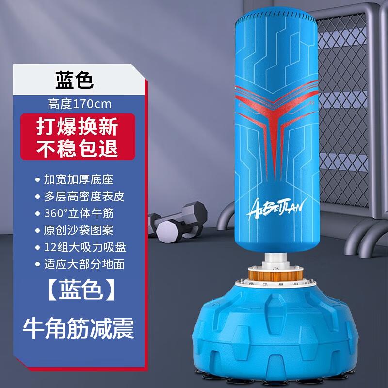 AIBEIJIAN 1.7m Freestanding Boxing Bag