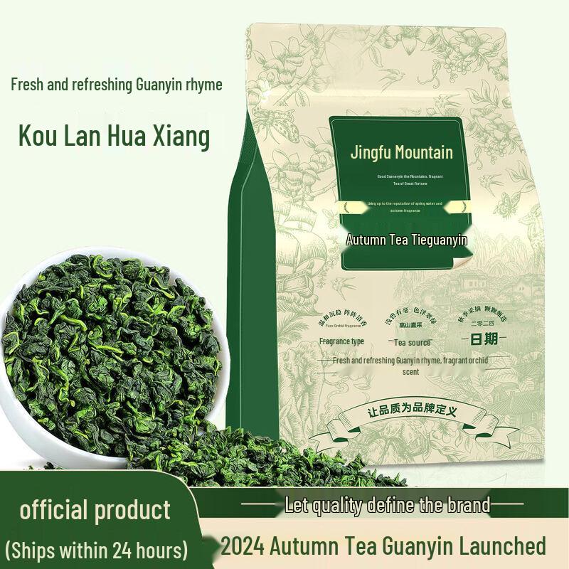 Green Eight Star Premium Anxi Tieguanyin Autumn Oolong Tea