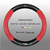 Haima S5/M3/S7/Cupid M6/8S Familia 3rd Gen Leather Carbon Fiber Steering Wheel Cover
