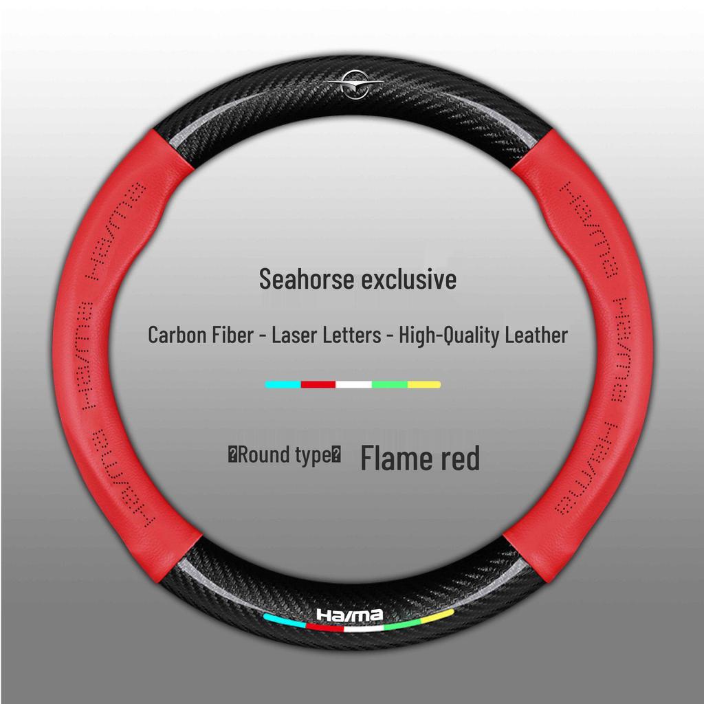 Haima S5/M3/S7/Cupid M6/8S Familia 3rd Gen Leather Carbon Fiber Steering Wheel Cover