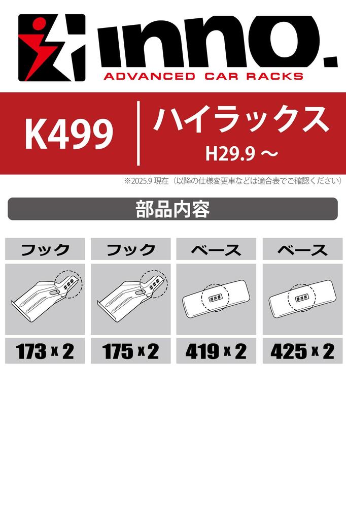 Carmate inno Roof Carrier Basic Mounting Hooks for Toyota Hilux Double Cab K499 (H28.2~)