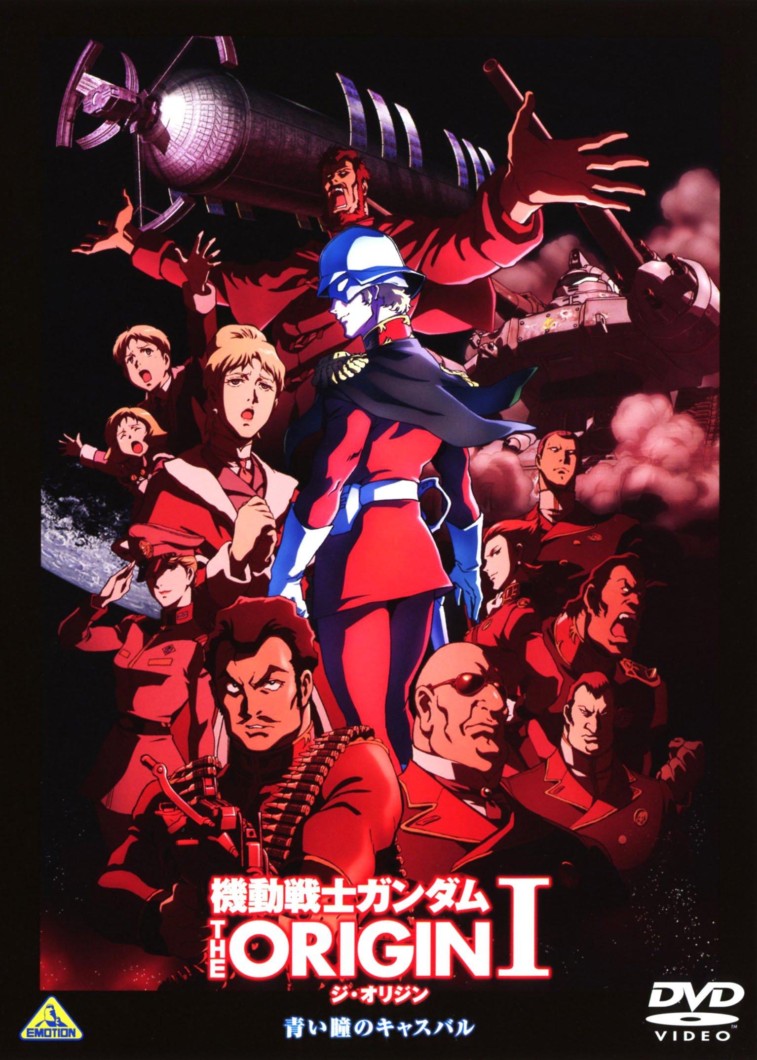 

Mobile Suit Gundam THE ORIGIN I [DVD]