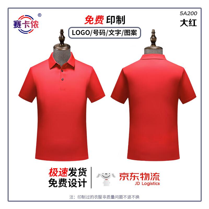 Sykno Unisex Antibacterial Polo Shirt for Corporate Teams Blank