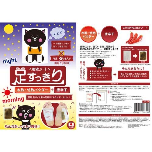 Tree Sap Sheets for Feet, 36 Sheets (18 Pairs), 78629, Chili Pepper