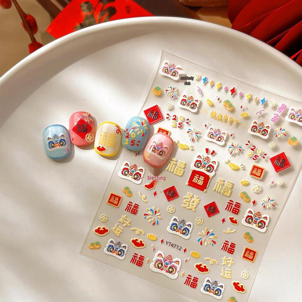 YITU 2025 Lion Dance Embossed Nail Stickers - Good Luck & Wealth Adhesive Decor YT4712