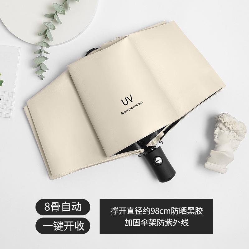 Automatic UV vinyl sunscreen umbrella, sunscreen umbrella, automatic one-click opening and folding umbrella, sunscreen and UV protection, compact