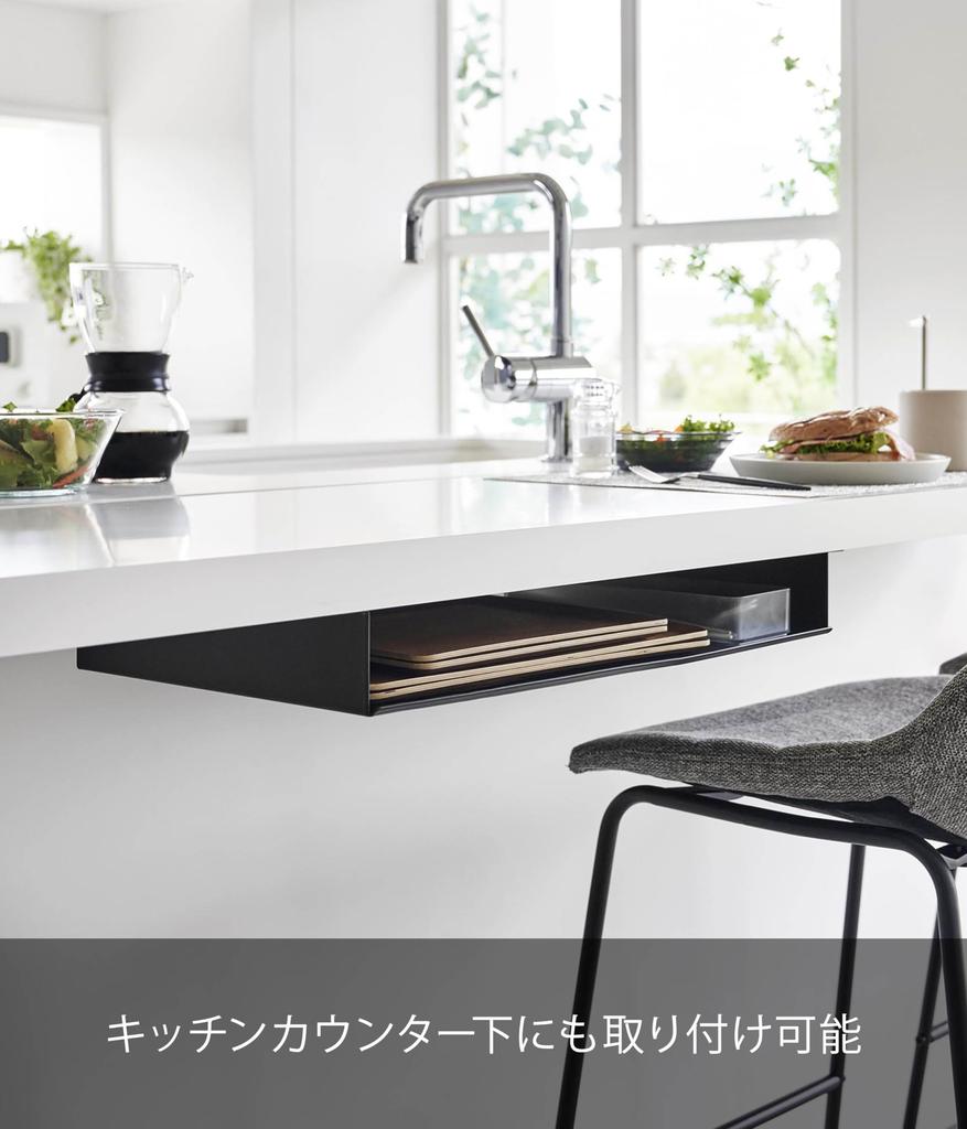 Yamazaki Jitsugyo Under Table Placemat Storage Rack Black W55 x x Tower Retrofitted Storage Wood Screw Fixed 1874 D30.2 H6.6cm