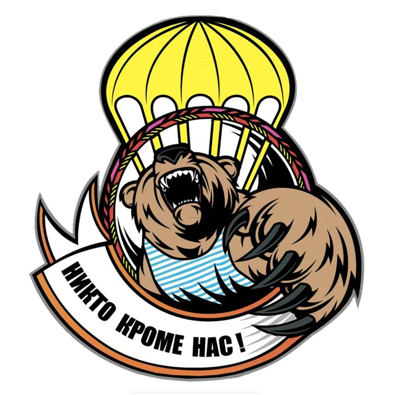 

LYKX Никто Кроме Нас Десантный Череп Медведь Смешная Наклейка на Автомобиль Красочная Авто Мотоциклы Аксессуары ПВХ Наклейка 15cm X 14cm