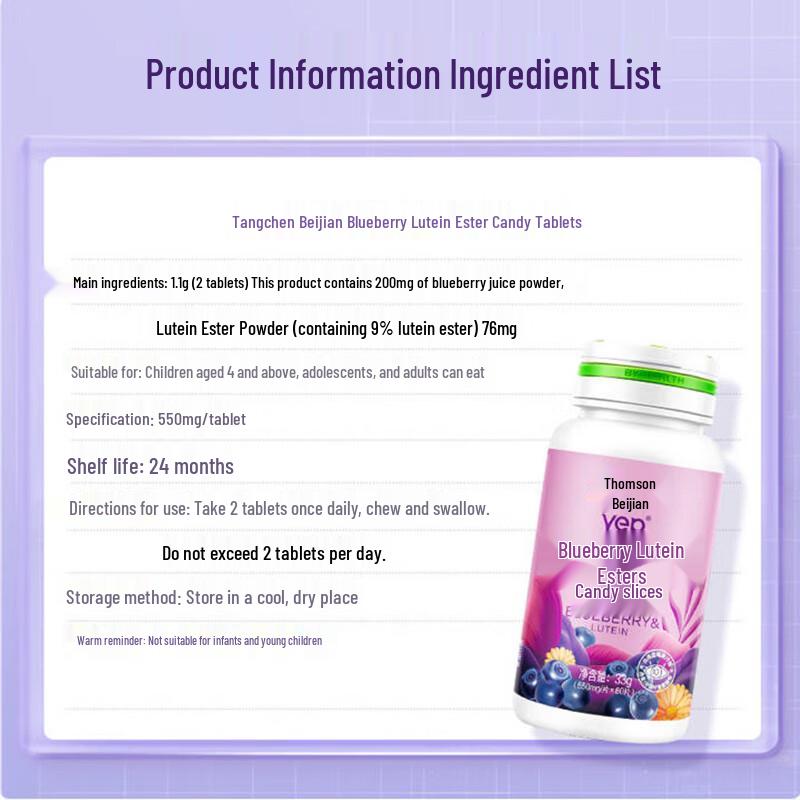 By-Health Blueberry Lutein Ester Candy Tablets
