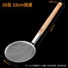 OEING Stainless Steel Large Noodle Strainer