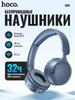 HOCO W66 Wave Over‑Ear Wireless Headphones, Bluetooth 5.4, 40mm Driver, 32H Playtime, Foldable Lightweight Headset