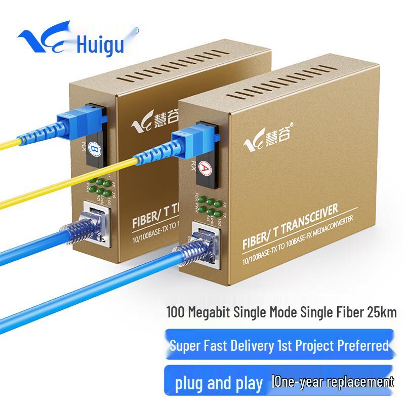 Huigu 100M Single-Mode Single-Fiber Optic Transceiver