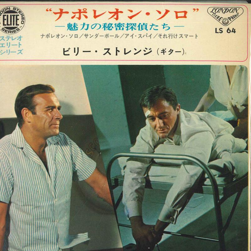 

7inch Record BILLY STRANGE - Man From U.n.c.l.e LS64 LONDON Japan Classical Used