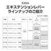 Seiko Sangyo (EXEA) Car Interior Supplies (EXEA) Shift Knob Extension 100 Black ET-38