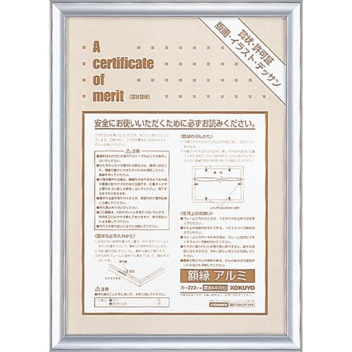 KOKUYO Picture Frame Aluminum Certificate A4 Silver Ka-223C