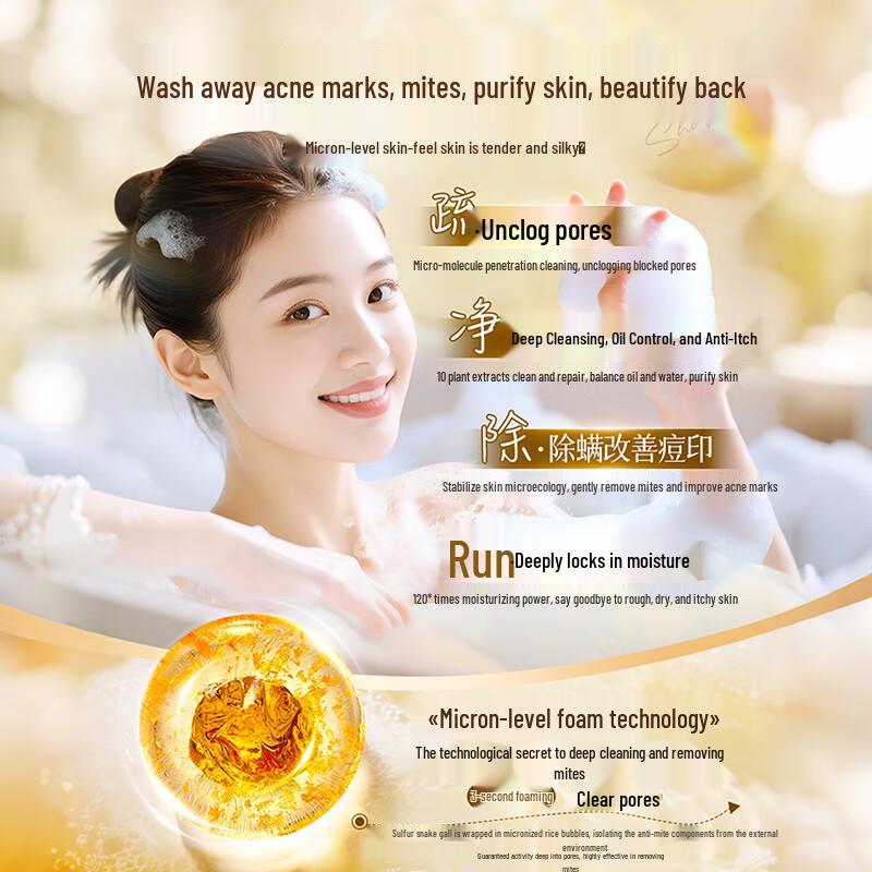 Han Zhixi Sulfur 3-in-1 Mite Removal Liquid Soap