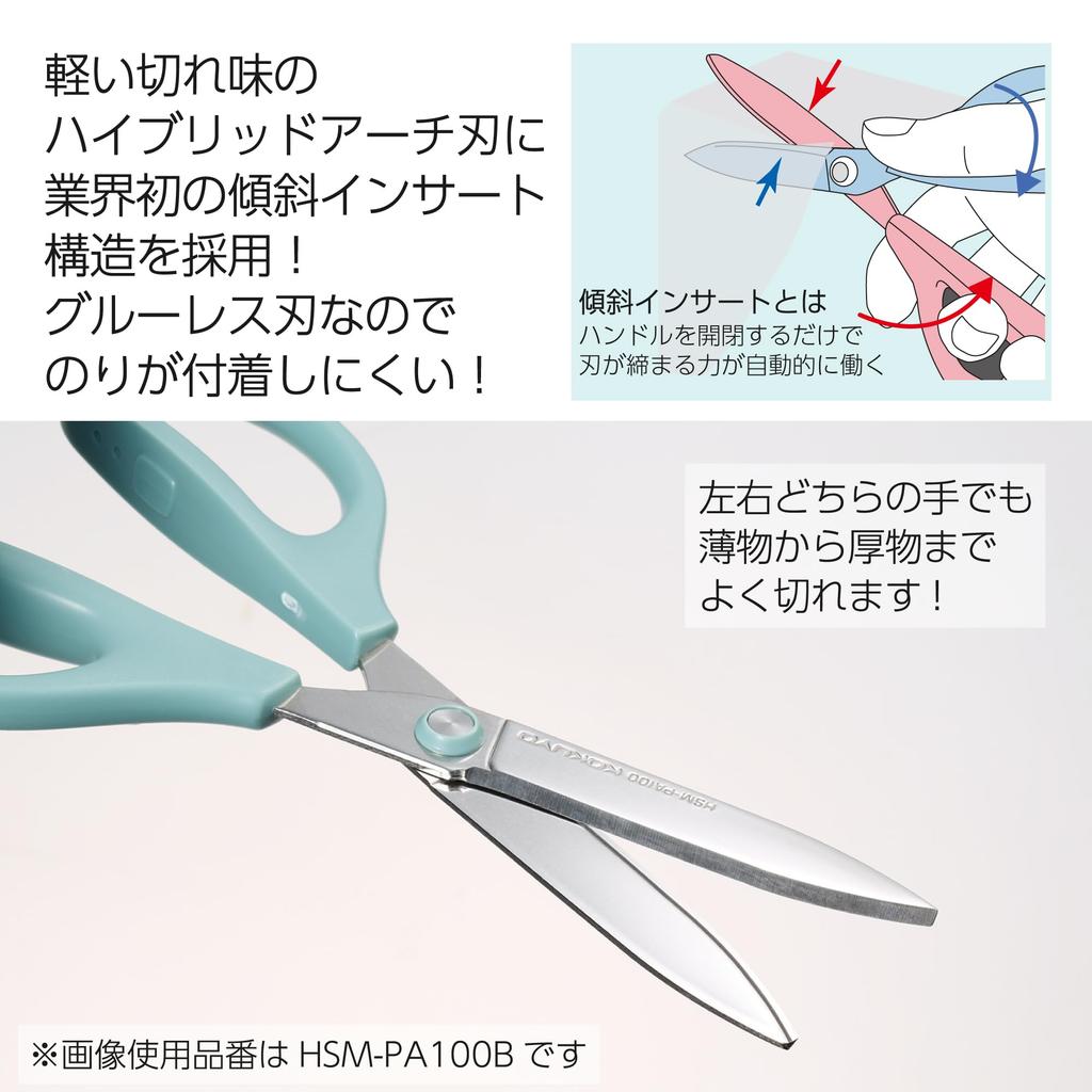 Kokuyo Glueless Scissors, Sakusa, Blade, Blue, HSM-PA100B