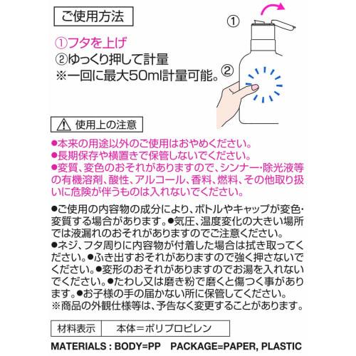 LEC Push-to-Measure Refillable Detergent Bottle, 1000ml (For Liquid Detergent), Plain White with Design Sticker, W00109